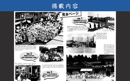 M9-01A写真が語る　長岡市の１００年