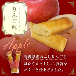 スティックバターケーキ 20本入り 「立佞武多の立っちゃん」【 りんご チョコ お菓子 スイーツ 詰め合わせ 洋菓子 スティックケーキ セット 】