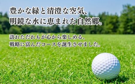 【山武グリーンカントリー倶楽部】ゴルフプレー券+ログハウス1泊宿泊券（平日用）／ゴルフ場 利用券 ゴルフプレー券 プレーチケット  Golf チケット ゴルフプレー プレー券 千葉県 山武市 SMAM002