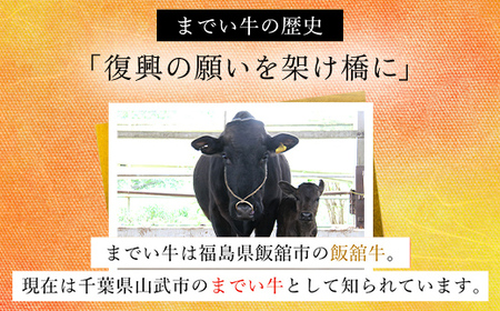 【約500g・肩ロース・焼肉用】山武牛「までいの牛」肩ロース 牛肉 お肉 黒毛和牛 和牛 国産牛 千葉県 山武市 SMAJ009