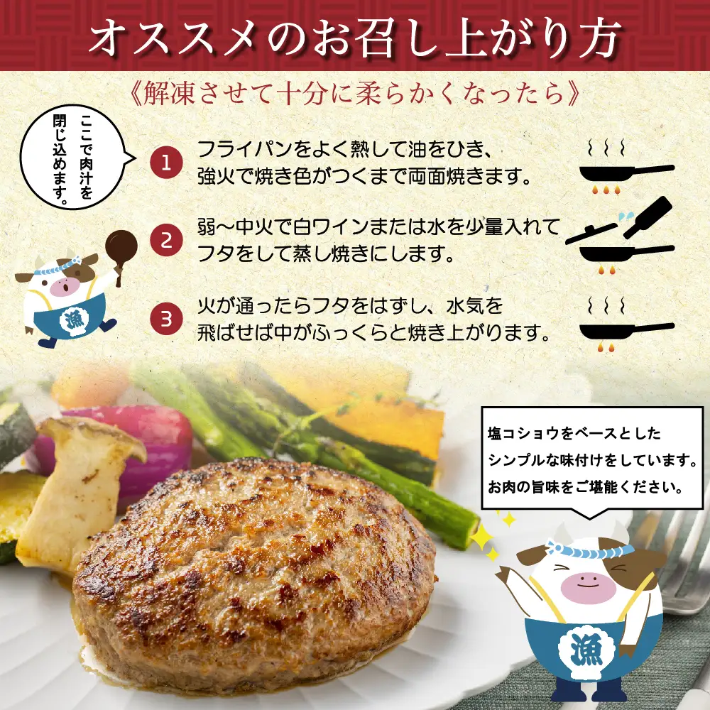 別海プラウド【ビーフハンバーグ】150g×8個入（KH0000004）