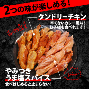 肉専門店のチキンバー 2種 うま塩スパイスチキン タンドリーチキン 4.2kg (350g×各6P) 簡単調理惣菜 惣菜チキン 冷凍惣菜 小分け惣菜 唐揚げ惣菜 鶏肉 とり肉