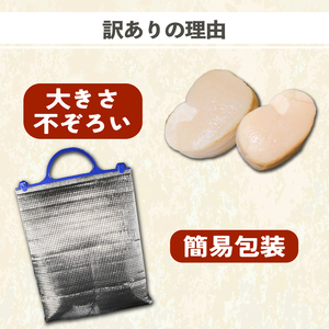 訳あり 平貝 むき身 計300g ( 3-5個 ) タイラギ 貝 貝柱