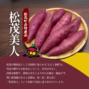 松茂係長 芋どら焼（15個入） 