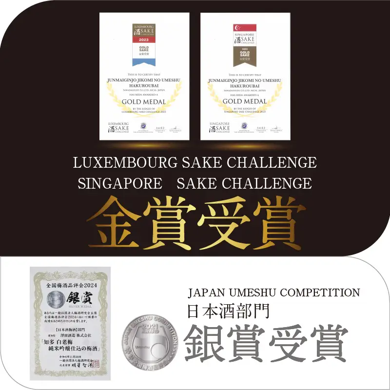 【お中元 内熨斗対応可能】知多の梅酒 『純米吟醸仕込みの梅酒 白老梅(500ml)』