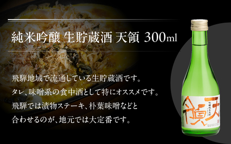 日本酒 小瓶 お試しセット（300ml×3本）【2-24】