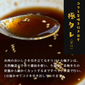 黒毛和牛 オリジナル極タレ漬け カルビ 甘口 300g×3パック 小分け 合計900g 牛肉 お肉博士厳選  焼肉用 喜多八食肉店
