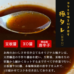 黒毛和牛 オリジナル極タレ漬け カルビ 旨辛口 300g×3パック 小分け 合計900g 焼肉用 牛肉 お肉博士厳選 喜多八食肉店
