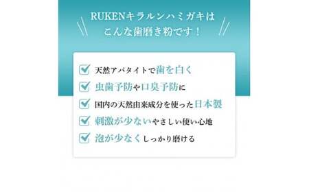 キラルンハミガキペースト歯磨き粉3点セット