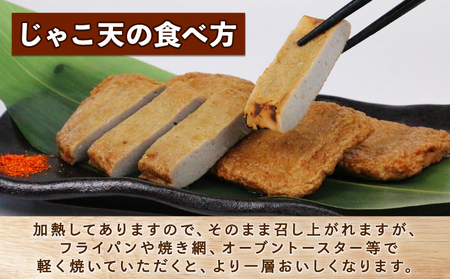 練り物 手押しじゃこ天 14枚 大山かまぼこ店 練り物 C010-007003