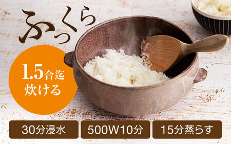【美濃焼】電子レンジでふっくら炊ける＆冷凍ごはんも蘇る！万能おひつ「CORON CooK」 ブラウン（オーブン対応/耐熱食器）【伸光窯】食器 おひつ お櫃 飯櫃 炊飯 陶器 電子レンジ対応 レンジ調理 オーブン対応 オーブン調理 レンジ対応 レンジ 耐熱 耳付 鉢 ボウル 皿 プレート 調理器具 シンプル 送料無料 食器セット 茶 ブラウン 蒸し物 蒸し器 スチーマー [MAQ105]