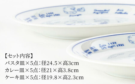 【美濃焼】パリの暮らし 12点 ホームセット【山正各務陶器】 器 平皿 ファミリー (715813)[MFW025]