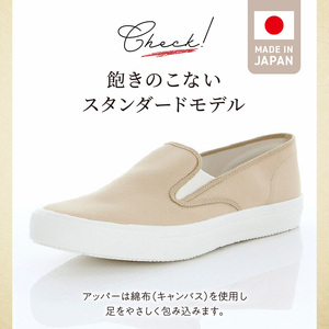 ベンチャースニーカー15 ベージュ_ベンチャースニーカー15 ベージュ デイリーシューズ 選べる サイズ 22.0 ~ 28.0cm ハーフサイズあり ウイズ 2E 靴 日本製 ロングセラー スタンダードモデル キャンバス シンプル 履き心地 スニーカー 無地 国産 メンズ レディース 福岡県 久留米市 送料無料 〔Ls028〕