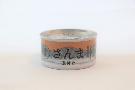 缶詰 さば・さんま・いわし 4種食べ比べバラエティセット 無添加 無着色 防災 長期保存 非常食 缶詰