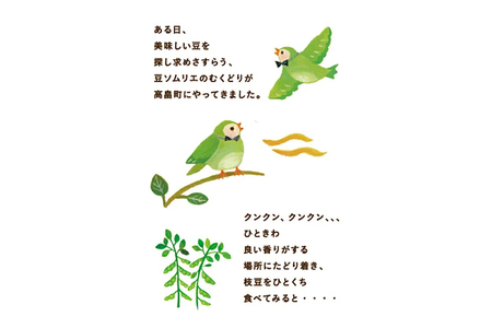 フィナンシェ むくどりのまめつぶころりん 3個 [菓子工房COCOイズミヤ 山形県 高畠町 tk06ays920006]