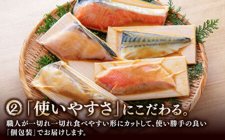 西京漬け 5種5切 (真鯛 金目鯛 鰤 鯖 銀鮭) 約60g×各1 【興洋フリーズ株式会社】 [ATBX057]