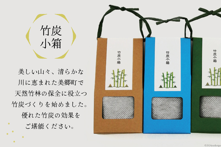 竹炭 竹炭小箱 8個 セット [ROCKY WOOD JOB合同会社 宮崎県 美郷町 31bh0011]