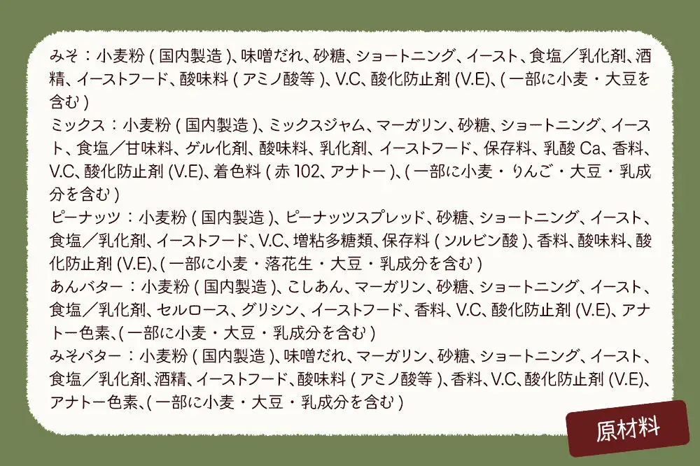 フリアンパン洋菓子店 ソフトフランスパン 5種類詰め合わせ 各3個