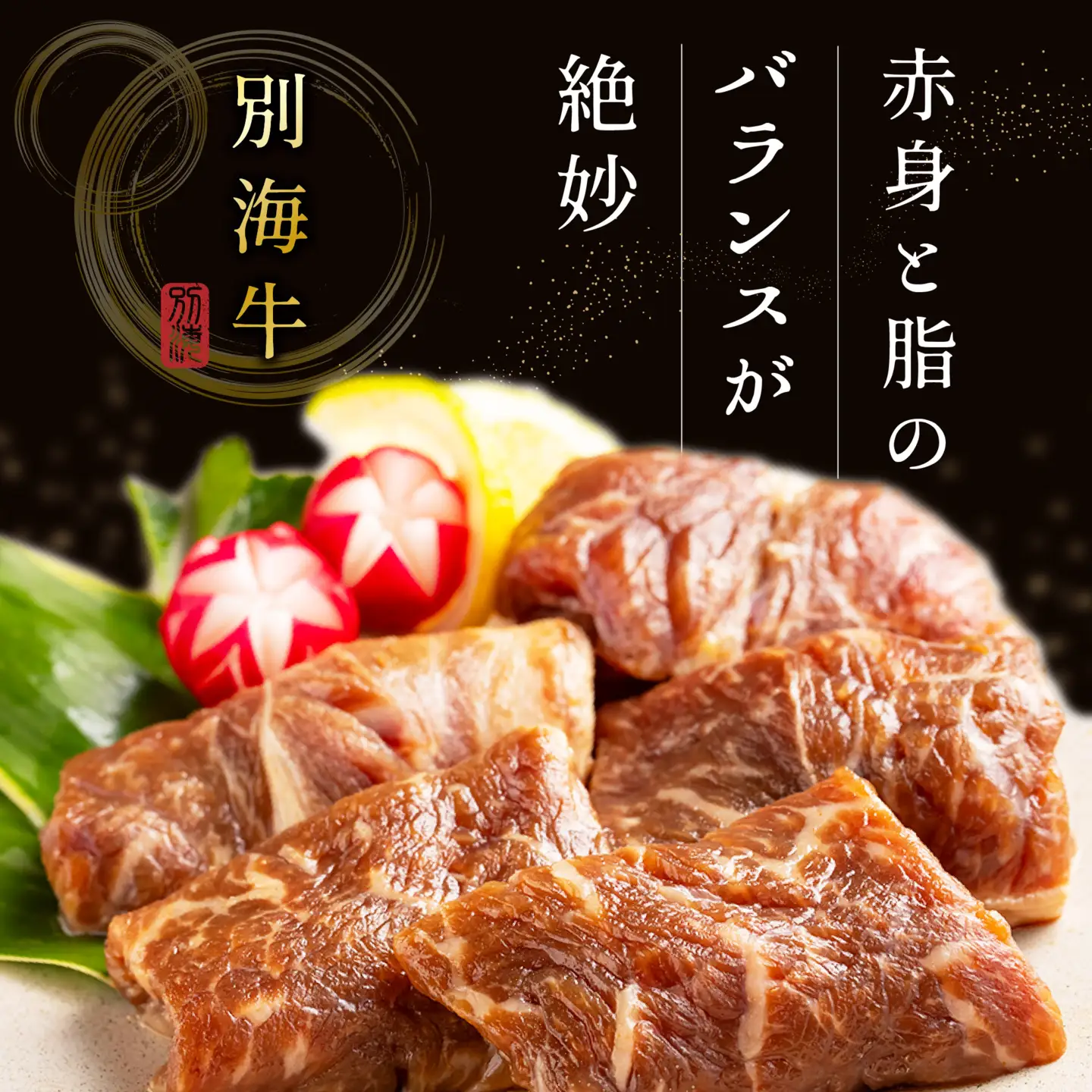別海和牛ロース＆別海牛ロースの味付け焼肉食べ比べ（400g×2パック）【FF0000027】