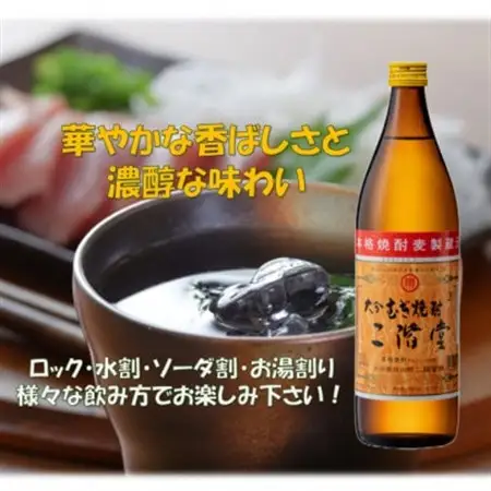 【のし付き】 大分むぎ焼酎　二階堂20度(900ml)化粧箱入り5本セット_大分むぎ焼酎 二階堂 麦焼酎 焼酎 酒 酒セット 焼酎セット  まとめ買い  贈答用  ギフト用_【1516218】