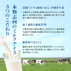 【定期便：全9回】北海道 アイスクリーム3種×18個（ミルク・紅茶・抹茶）とフローズンヨーグルト×4個セット【1115901】
