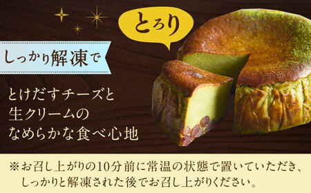 【自社累計販売個数20万個突破！】バスクチーズケーキ【抹茶×小豆味】 4号（12cm） / 株式会社ユニコ [41AAAF003]