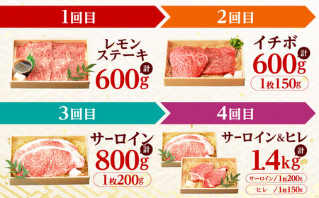 【12回定期便】長崎和牛 A5 ステーキ堪能コース 総計11.7kg / モモ リブロース イチボ サーロイン ランプ ヒレ レモンステーキ / 肉 牛肉 ステーキ 焼肉 / 諫早市 / 野中精肉店 [AHCW086]