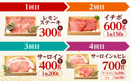 【12回定期便】 長崎和牛 A5 ステーキ至福コース 総計7.1kg / モモ リブロース イチボ サーロイン ランプ ヒレ レモンステーキ / 肉 牛肉 ステーキ 焼肉 / 諫早市 / 野中精肉店 [AHCW088]