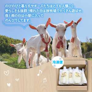 ヤギミルク ペット用 7本 山羊 国産 乳 犬 猫 ヤギ ミルク