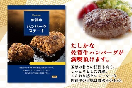 レンジで簡単調理!佐賀牛ハンバーグ(生冷凍)(H106201)