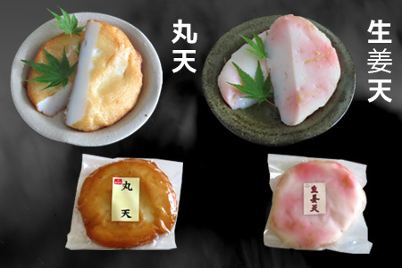 藤川の魚ロッケ(塩味/カレ－味×各10枚)・蒲鉾(丸天/いかげそ天/ごぼう天/玉ねぎ天/生姜天×各1枚)詰合せセット 小分け かまぼこ すりみ 魚 食べ比べ おかず 総菜 おつまみ