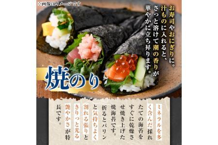 有明海産一番摘み焼き海苔 福岡県産有明のり(全形30枚)福岡県産有明のり のり 全形 福岡有明のり 有明海 一番摘み 手巻き のり巻き 巻き寿司 常温 常温保存【ksg0039】【COLEZO】