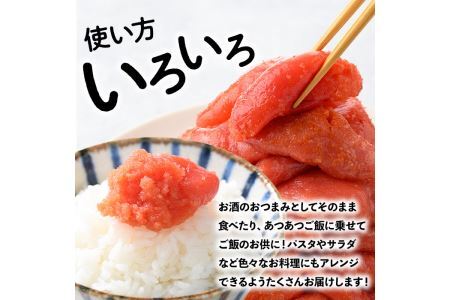 ＜訳あり・無選別＞辛子明太子(計1kg) 明太子 めんたいこ 冷凍 海鮮 博多名物 家庭用＜離島配送不可＞【ksg0089】【城戸酒店】