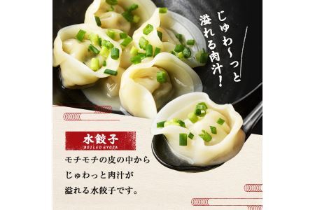 餃子屋貴月の水餃子(計80個)冷凍 ぎょうざ ギョウザ 手作り 国産 簡単 タレ付き＜離島配送不可＞【ksg0539】【骨折り餃子貴月】