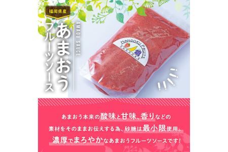 ＜先行予約受付中！2026年4月より順次発送＞フルーツソムリエが作った福岡産濃厚あまおうフルーツソース(計2kg・1kg×2袋)苺 いちご イチゴ ヨーグルト パンケーキ バニラアイス ＜離島配送不可＞【ksg0236】【南国フルーツ】