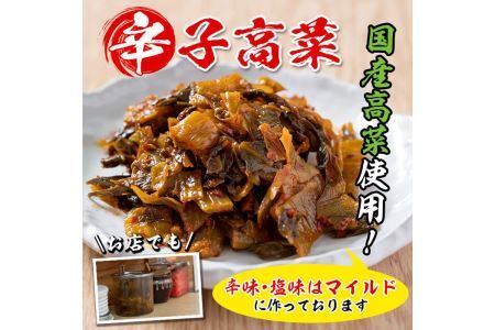 お土産辛子高菜(250g×7P・計1.75kg)漬物 漬け物 高菜 辛子高菜 ご飯のお供 おかず おつまみ ラーメン 福岡 小分け 常温 常温保存【ksg1233】【ラーメンやまもと春日本店】