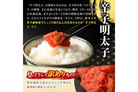 ＜訳あり・切れ子＞大満足！無着色辛子明太子 並切(500g×2P・計1kg) めんたいこ 切子 海鮮 パスタ 福岡 ＜離島配送不可＞【ksg0517】【MEATPLUS】