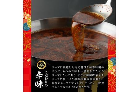 もつ鍋セット(辛味)野菜なし(4～6人前)モツ鍋 もつ鍋セット 黒毛和牛 国産 冷蔵 牛モツ ホルモン ちゃんぽん＜離島配送不可＞【ksg0278】【西新初喜】