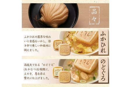 久右衛門 本格和風だし お吸物詰合せ ZGM30(5種・計9食分)ふぐ ほたて 帆立 のどぐろ ふかひれ ゆば 湯葉 たい 鯛 お土産 最中 ギフト 贈答 お祝い 個包装 小分け 常温 常温保存【ksg1231】【林久右衛門商店】