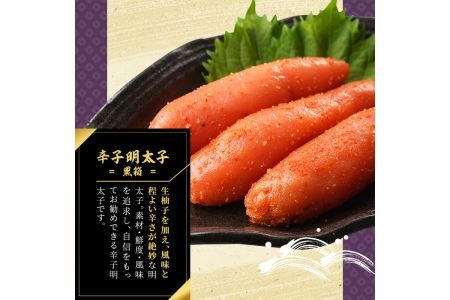 辛子明太子 黒箱(450g)めんたいこ 柚子 ゆず 海鮮 お土産 ご飯のお供 おつまみ おかず 惣菜 海鮮 パスタ 福岡＜離島配送不可＞【ksg0316】【オーシャンフーズ】