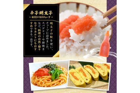 辛子明太子 味付けバラ子チューブ(計1.05kg・350g×3本)めんたいこ 1kg 1キロ ばらこ ばら子 海鮮 ご飯のお供 おつまみ おかず 惣菜 海鮮 パスタ スパゲッティー スパゲッティ グラタン ピザ 海鮮＜離島配送不可＞【ksg0318】【オーシャンフーズ】