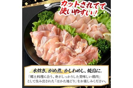 はかた地どり モモ・ムネ肉(計500g)牛肉 黒毛和牛 国産＜離島配送不可＞【ksg0355】【マル五】 