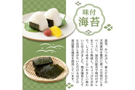 有明海産 無添加の味付け海苔 有明のり(計288枚:8切48枚×6袋)のり 味海苔 味のり 味付き 天然だし おにぎり 常温 常温保存【ksg0366】【朝ごはん本舗】