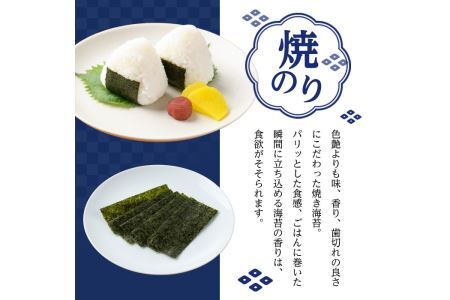 有明海産 焼き海苔  有明のり(計288枚:8切48枚×6袋)のり 焼のり 焼きのり おにぎり 常温 常温保存【ksg0367】【朝ごはん本舗】