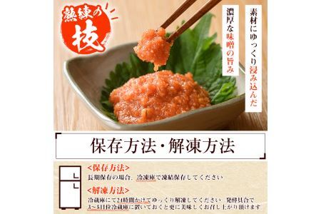 無着色 味噌明太子 ばらこ(計200g)明太子 めんたいこ バラ子 冷凍 海鮮 お土産＜離島配送不可＞【ksg1265】【和生】
