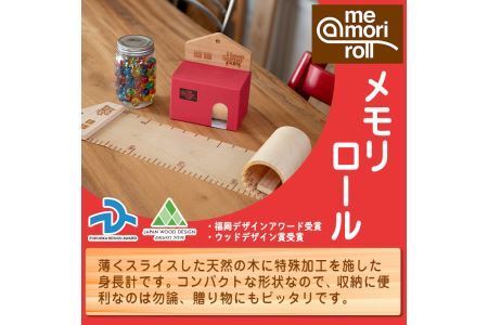 ＜ヒノキ(目盛色:赤)＞選べる!くるくる丸められる木製身長計＜me-mori roll＞メモリロール(1個)出産祝い 女の子 男の子 誕生日 子供 子ども 赤ちゃん ギフト プレゼント 贈答 ラッピング 天然 ポータブル【ksg0197-2】【Have Some Fun!】