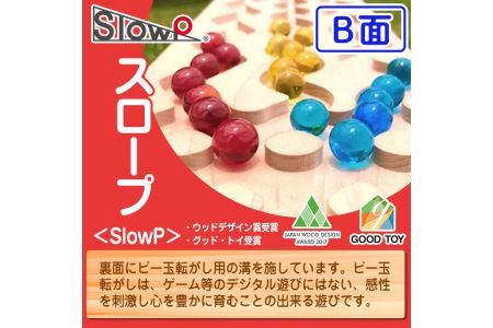 遊べる木製身長計＜me-mori & SlowP＞(1個)出産祝い 女の子 男の子 誕生日 子供 子ども 赤ちゃん ギフト プレゼント 贈答 知育 木育【ksg0200】【Have Some Fun!】
