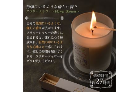 アロマキャンドル フラワーシャワー ジャスミンの香り(1個)アロマグッズ 香り ソイワックス 大豆 リラックス 贈り物 ギフト プレゼント ツムギキャンドル つむぎきゃんどる【ksg1260-2】【Tsumugi Candle】