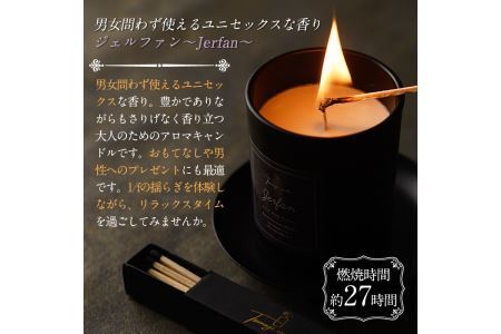 アロマキャンドル ジェルファン シャンパンの香り(1個) アロマグッズ 香り ソイワックス 大豆 リラックス 贈り物 ギフト プレゼント ツムギキャンドル つむぎきゃんどる【ksg1262-5】【Tsumugi Candle】
