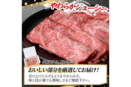 【ksg1362】＜定期便・全3回(連続)＞博多和牛A5～A4 肩ローススライス すき焼きたれ付(総量1.2kg) 牛肉 黒毛和牛 国産 霜降り 化粧箱 贈答 ギフト プレゼント ＜離島配送不可＞【マル五】